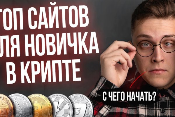 Оригинальная ссылка на магазин кракен