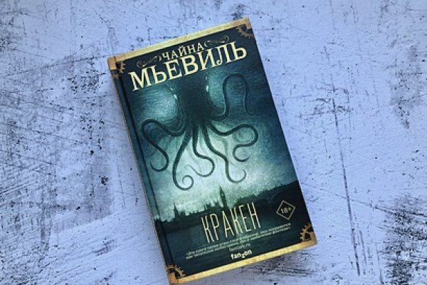 Кракен сайт kraken2