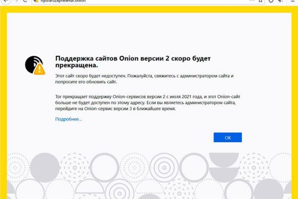 Запрещенный сайт кракен