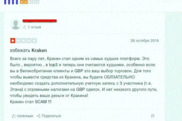 Кракен онион даркнет площадка