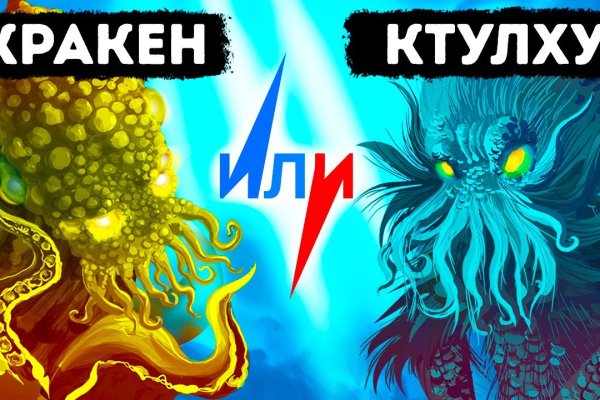 Ссылка в магазин на кракен