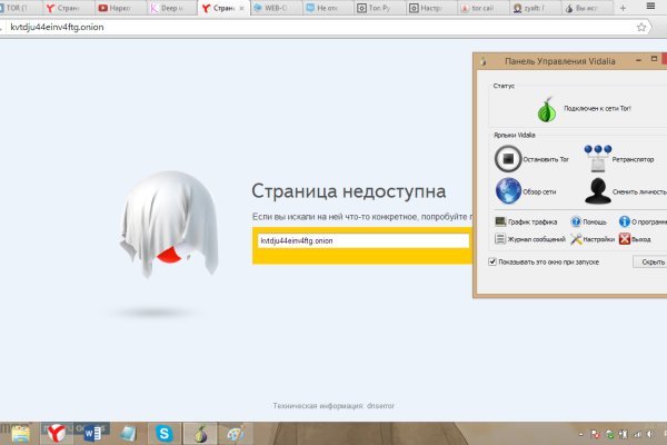 Darknet как войти