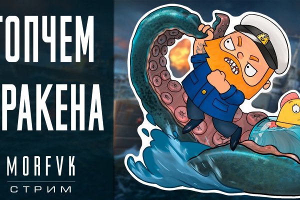Kraken официальный сайт ссылка через tor