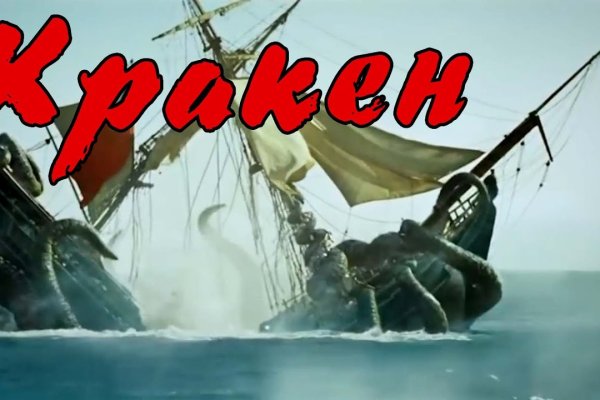 Kraken at17